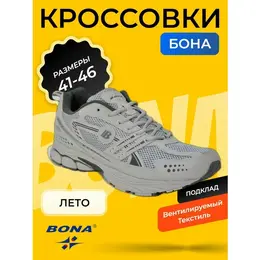 Кроссовки Bona, размер 45, серый 103748460935