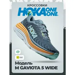 Кроссовки Hoka One One, размер 45,5RU / US12 / UK11,5 / EU46,5 / JPN30, голубой 4593293027