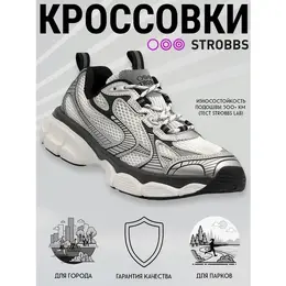Кроссовки Strobbs, размер RU37, белый, 102925278445
