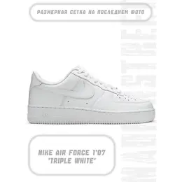 Кроссовки Nike Air Force 1'07 Triple White, размер 40.5 EU / 7.5 US / 6.5 UK, triple white 103815303477