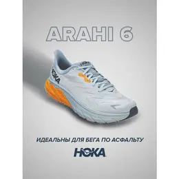 Кроссовки Hoka One One Arahi 6, полнота D, размер US12.5D/UK12/EU47 1/3/JPN30.5, голубой 101964163324