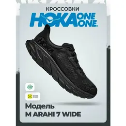 Кроссовки Hoka One One, размер 47,0RU / US13 / UK12,5 / EU48 / JPN31, black/black 4590947699
