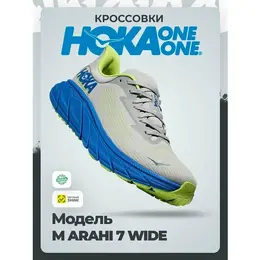 Кроссовки Hoka One One, размер 40,5RU / US8 / UK7,5 / EU41,5 / JPN26, серый 4590947703