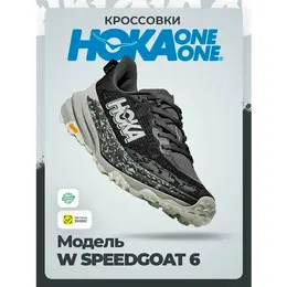 Кроссовки Hoka One One, размер 41,5RU / US10 / UK8,5 / EU42,5 / JPN27, черный 4590933238