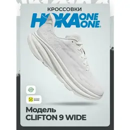 Кроссовки Hoka One One, размер 40,5RU / US9 / UK7,5 / EU41,5 / JPN26, white/white 4593294951