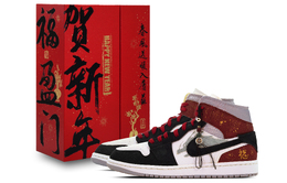 Jordan Баскетбольные кроссовки Air 1 DEER Golden Dragon Brings Fortune Mid-Top Vintage, мужские, черно-красные dm9652-102(team84-金龙送福s-box) | black red