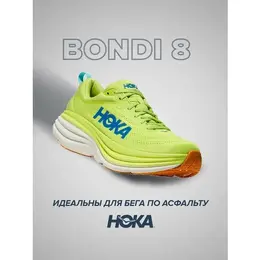 Кроссовки Hoka One One Bondi 8, полнота D, размер US9D/UK8.5/EU42 2/3/JPN27, оранжевый, зеленый, синий 4388345208