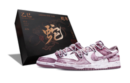 Nike Износостойкие и легкие низкие кроссовки для скейтбординга Dunk унисекс фиолетового цвета dv0833-112（team398-星辰河岸-蛇年box） | purple