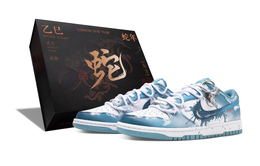 Nike Низкие износостойкие кроссовки для скейтбординга Dunk Cushioning, унисекс, павлинье-синие dv0833-106（team78-静雪初落-蛇年box） | peacock blue