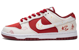 Nike Кроссовки для скейтбординга Dunk Low Snake Luck с антискользящей амортизацией, красные, унисекс dd1391-601(team98-男款蛇来运转) | red
