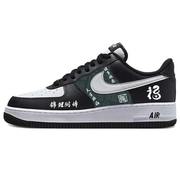 Nike Кроссовки Air Force 1 с низким дышащим верхом, противоскользящие, для скейтбординга, унисекс, черно-белые dv0788-001(team366-福运蛇年) | black white