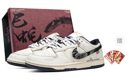 Nike Кроссовки для скейтбординга Dunk Slip с защитой от скольжения и истиранию, низкие, женские, белые fz6770-001(team63-黑鳞幻影sbox) | white