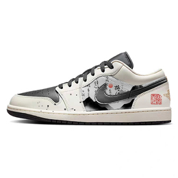 Jordan Баскетбольные кроссовки Air 1 Low Top Vintage, мужские, белые, черные ih0649-021(team181-山水旭日) | white black