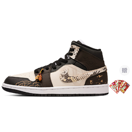 Jordan Баскетбольные кроссовки Air 1 Vintage, мужские, средней высоты, бежевые/умбровые/коричневые dq8426-103（team63-金蛇迎春） | beige brown (includes red envelope)