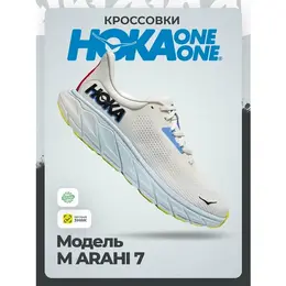Кроссовки Hoka One One, размер 39,5RU / US7,5 / UK7 / EU40,5 / JPN25,5, белый 4624026726