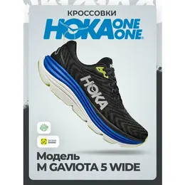 Кроссовки Hoka One One, размер 43,0RU / US10 / UK9,5 / EU44 / JPN28, черный 4624028540