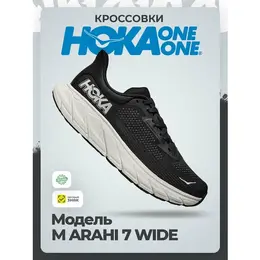 Кроссовки Hoka One One, размер 39,5RU / US7,5 / UK7 / EU40,5 / JPN25,5, black/white 4624033457