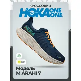 Кроссовки Hoka One One, размер 43,5RU / US10,5 / UK10 / EU44,5 / JPN28,5, синий 4624040573