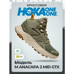 Кроссовки Hoka One One, размер 45,5RU / US12 / UK11,5 / EU46,5 / JPN30, серый 4624027766