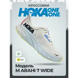 Кроссовки Hoka One One, размер 47,0RU / US13 / UK12,5 / EU48 / JPN31, белый 4624033458