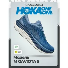 Кроссовки Hoka One One, размер 45,5RU / US12 / UK11,5 / EU46,5 / JPN30, синий 4627222147