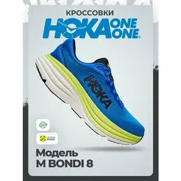 Кроссовки Hoka One One, размер 43,5RU / US10,5 / UK10 / EU44,5 / JPN28,5, синий 4627224833