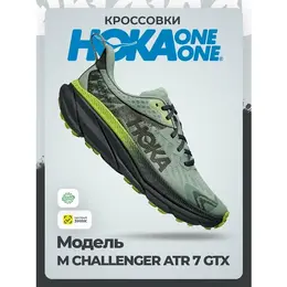 Кроссовки Hoka One One, размер 43,5RU / US10,5 / UK10 / EU44,5 / JPN28,5, зеленый 4627222812