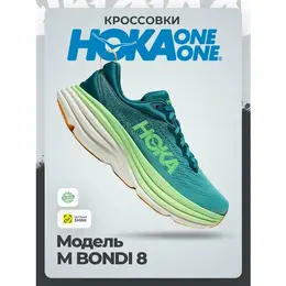 Кроссовки Hoka One One, размер 46,5RU / US12,5 / UK12 / EU47,5 / JPN30,5, зеленый 4627224832