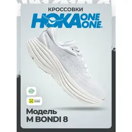 Кроссовки Hoka One One, размер 42,5RU / US9,5 / UK9 / EU43,5 / JPN27,5, white/white 4627224852