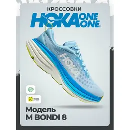 Кроссовки Hoka One One, размер 41,5RU / US9 / UK8,5 / EU42,5 / JPN27, голубой 4627224862