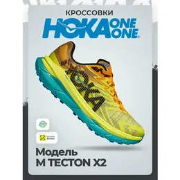 Кроссовки Hoka One One, размер 42,5RU / US9,5 / UK9 / EU43,5 / JPN27,5, желтый 4627226115