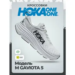 Кроссовки Hoka One One, размер 44,5RU / US11D / UK10,5 / EU45,5 / JPN29, серый 4627231499