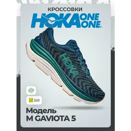 Кроссовки Hoka One One, размер 43,0RU / US10 / UK9,5 / EU44 / JPN28, зеленый 4627231509