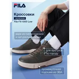 Кеды Fila FX-1000 LOW M, размер 40, зеленый 102441478573