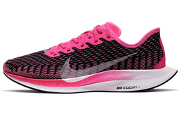 Женские беговые кроссовки Nike Pegasus Turbo 2 at8242-601
