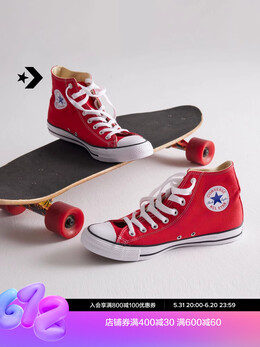 Кеды высокие Converse All Star Mailard, красный 604254405256 | 红色/101013