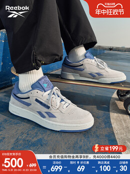 Кроссовки Reebok Club C Revenge, белый / черный 755464045699 | 100074211 白/黑拼色