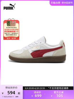 Кроссовки Puma Palermo, белый/серый/красный 739986633645 | 白-灰色-红色-05