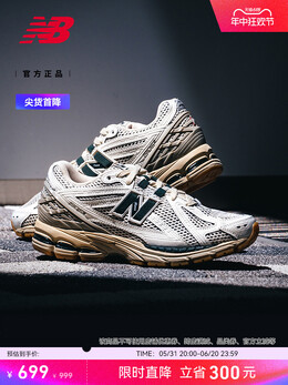 Кроссовки New Balance Y2K, кремово-белый 698523098843 | 米白色 m1906rq