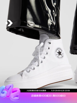Кеды Converse All Star Move cloud на толстой подошве, белый 676718052973 | 白/568498c