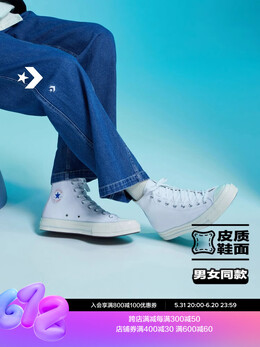 Кеды Converse 1970, белый 752563931743 | a07201c