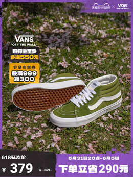 Кроссовки унисекс Vans Official Sk8-Mid, зеленый 637355514754 | 绿色