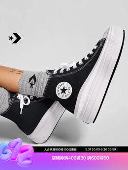 Кеды Converse All Star Move на толстой подошве, черный 620362360769 | 黑/568497c