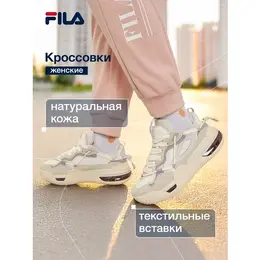 Кроссовки Fila WADE W, размер 9, светло-бежевый 4423811067