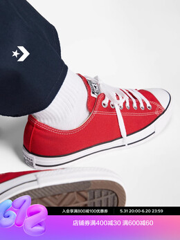 Кеды классические Converse All Star Mailard 101007, красный 669776045746 | 红/101007