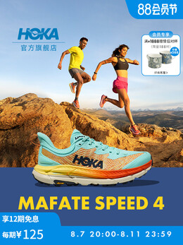 Кроссовки Hoka One One Mafate Speed 4, красный / синий 679649873745 | 【新色】鲜红色/暴风蓝-男 （8月15日 10点发售）