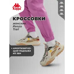 Кроссовки Kappa RENZO TRAIL W, размер 41, белый/бежевый 102722729505