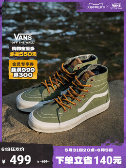 Кеды Vans SK8-Hi с высоким берцем, черный / оливковый 725727472653 | 黑色