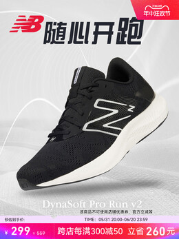 Кроссовки амортизирующие New Balance Pro Run v2, черный 726317613125 | 标准鞋楦b 黑色 女款 wprorlk2