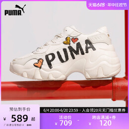 Кроссовки женские Puma Pulsar Wedge, кремовый 769690473059 | 米白色-米白色